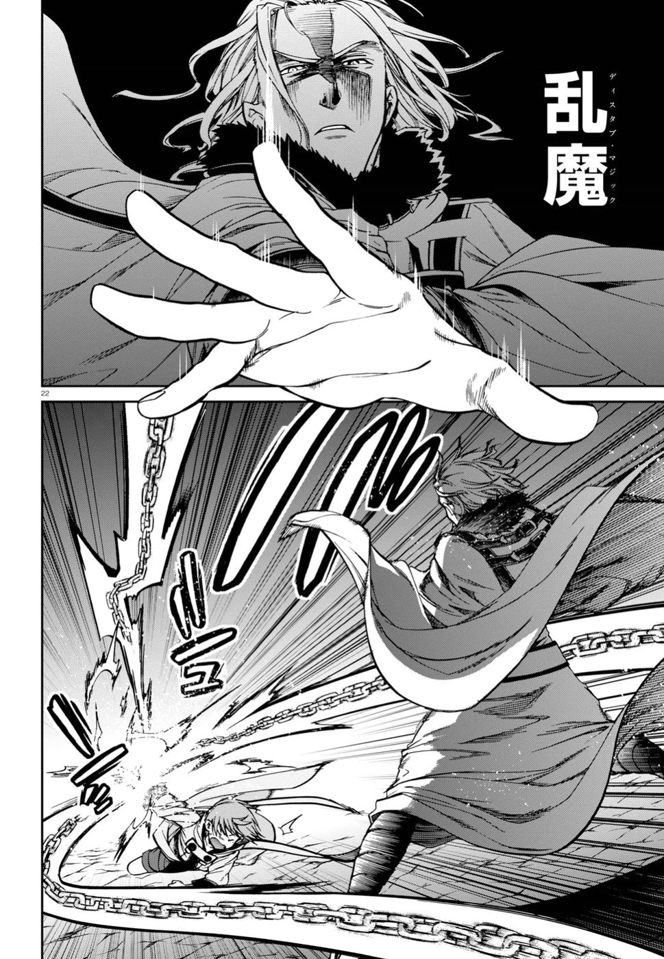 無職転生 異世界行ったら本気だす 第47話 - 22