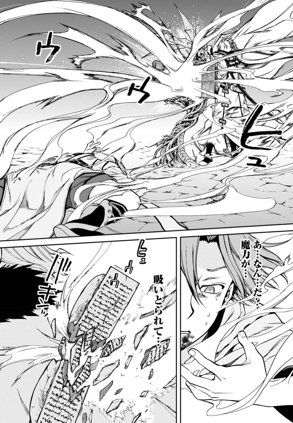 無職転生 異世界行ったら本気だす 第47話 - 26