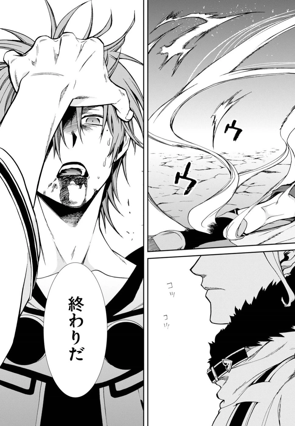 無職転生 異世界行ったら本気だす 第47話 - 27