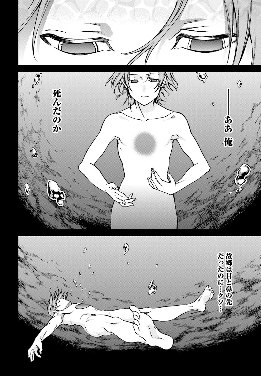 無職転生 異世界行ったら本気だす 第48話 - 6