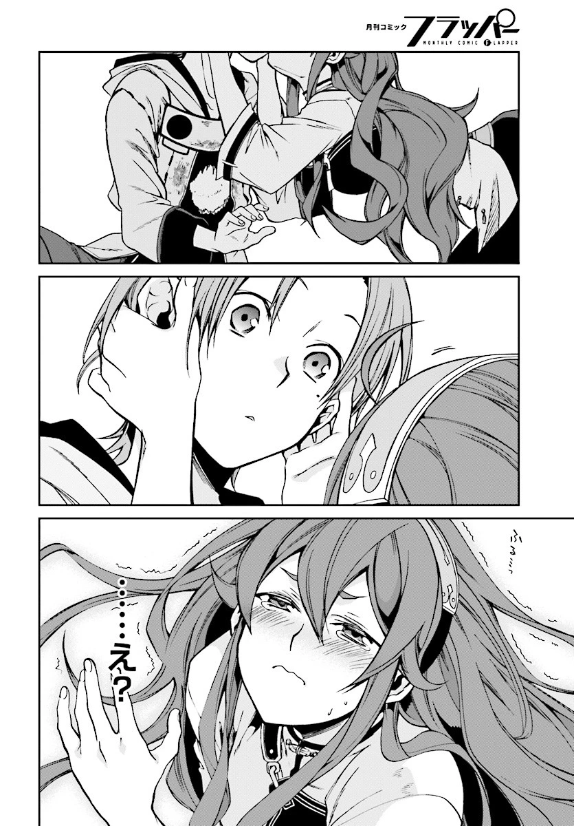 無職転生 異世界行ったら本気だす 第48話 - 22