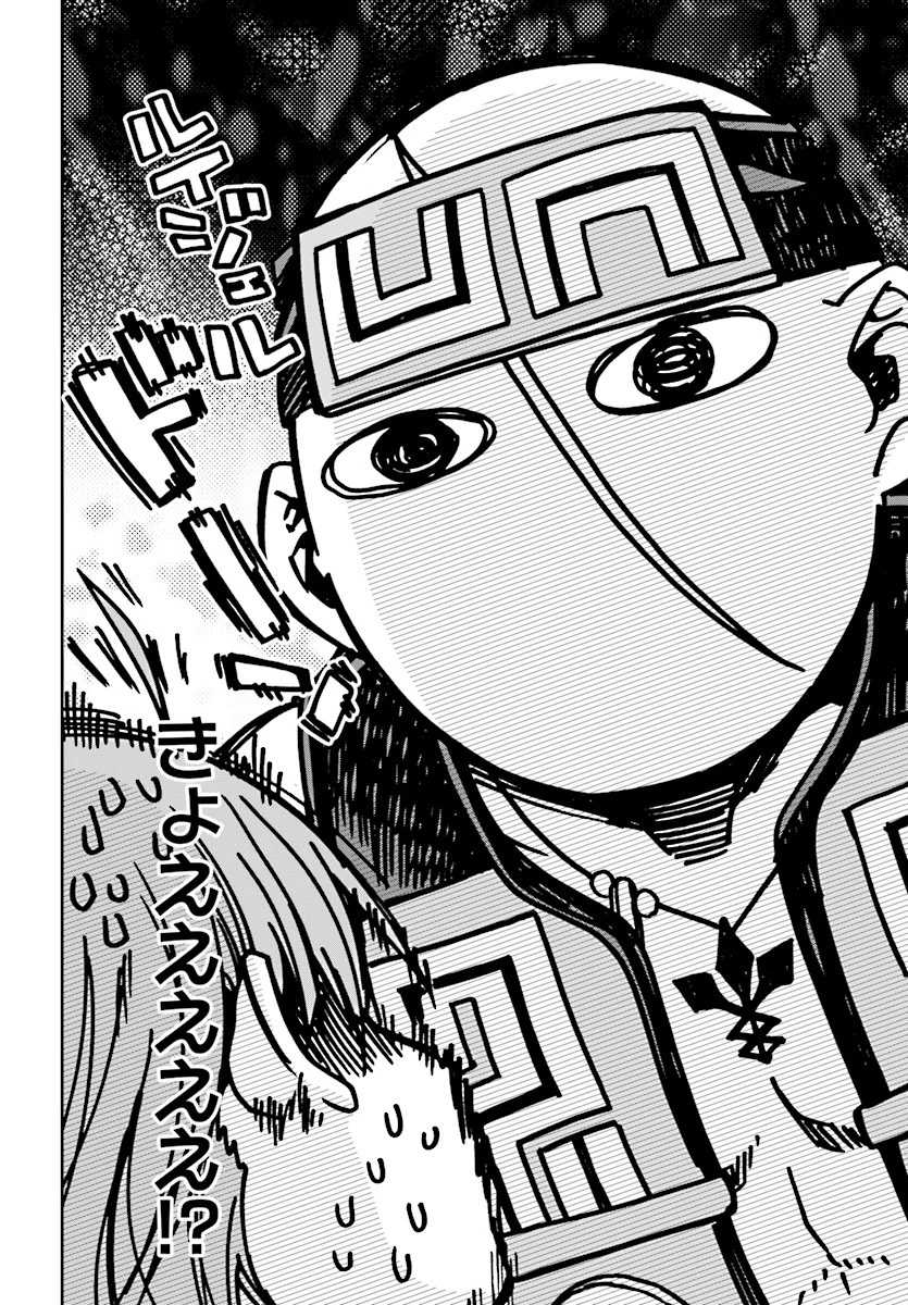 無職転生 異世界行ったら本気だす 第48話 - 26