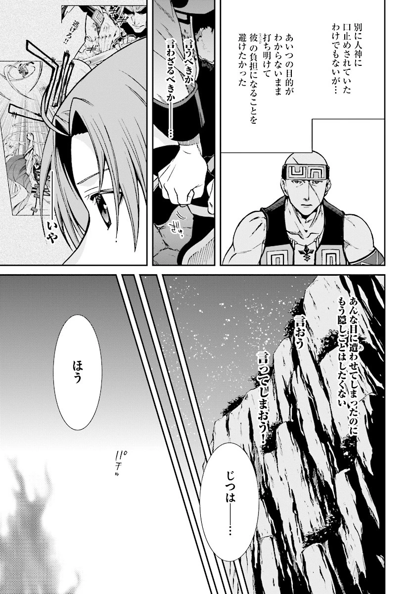無職転生 異世界行ったら本気だす 第48話 - 31