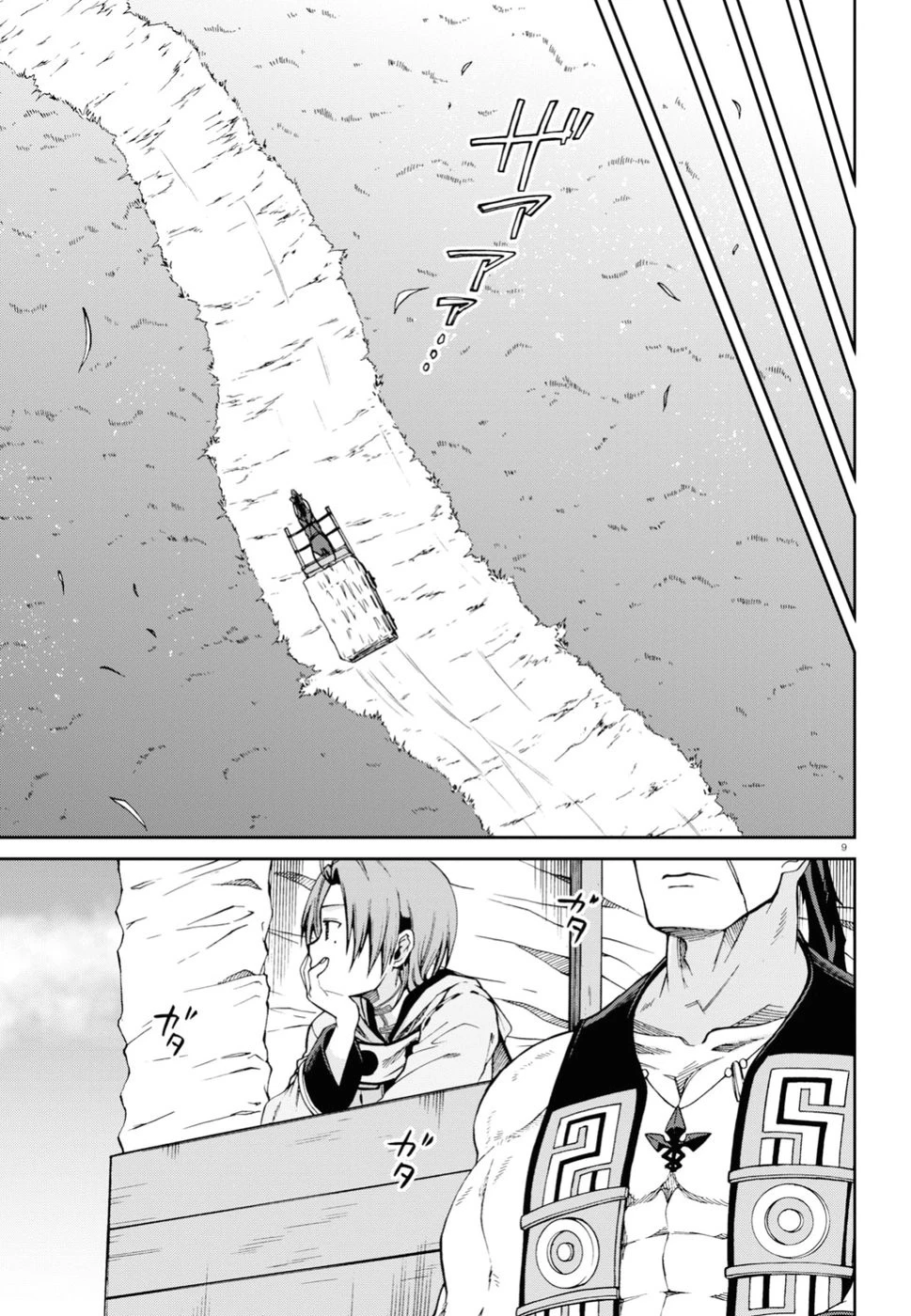 無職転生 異世界行ったら本気だす 第49話 - 9