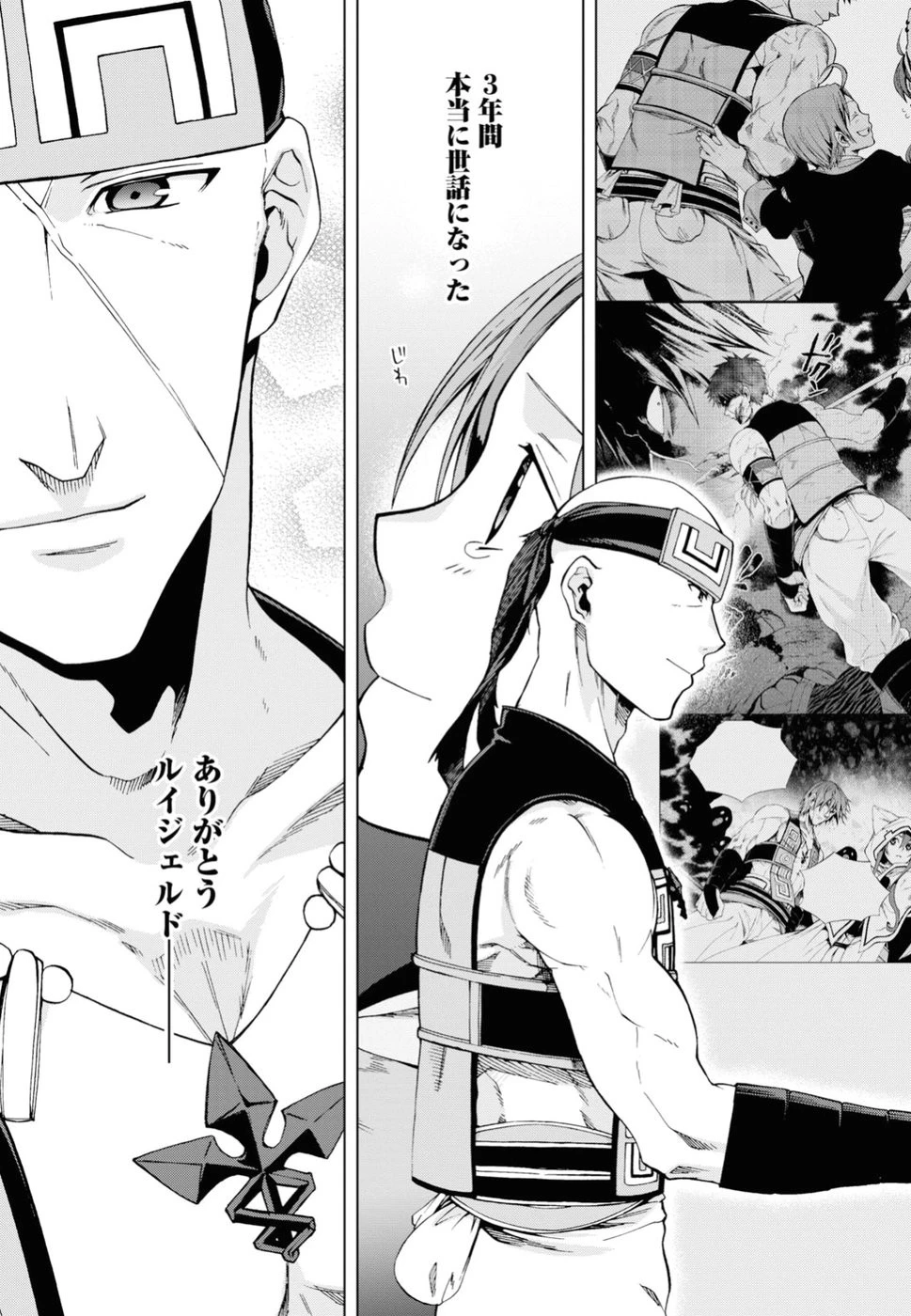 無職転生 異世界行ったら本気だす 第49話 - 27