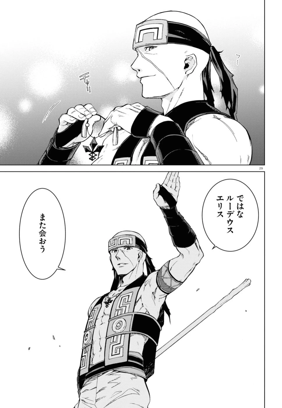 無職転生 異世界行ったら本気だす 第49話 - 29