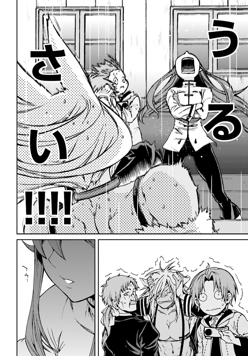 無職転生 異世界行ったら本気だす 第50話 - 14