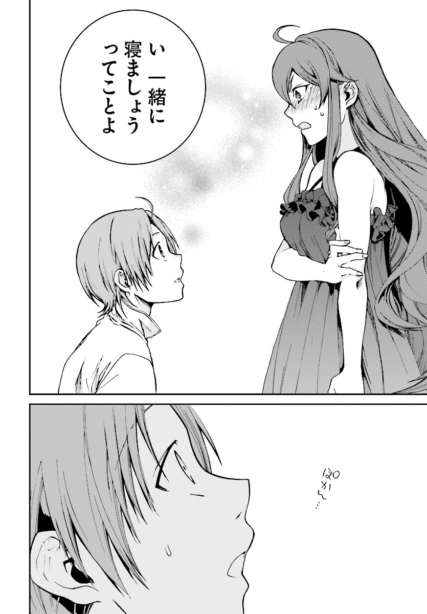 無職転生 異世界行ったら本気だす 第51話 - 4