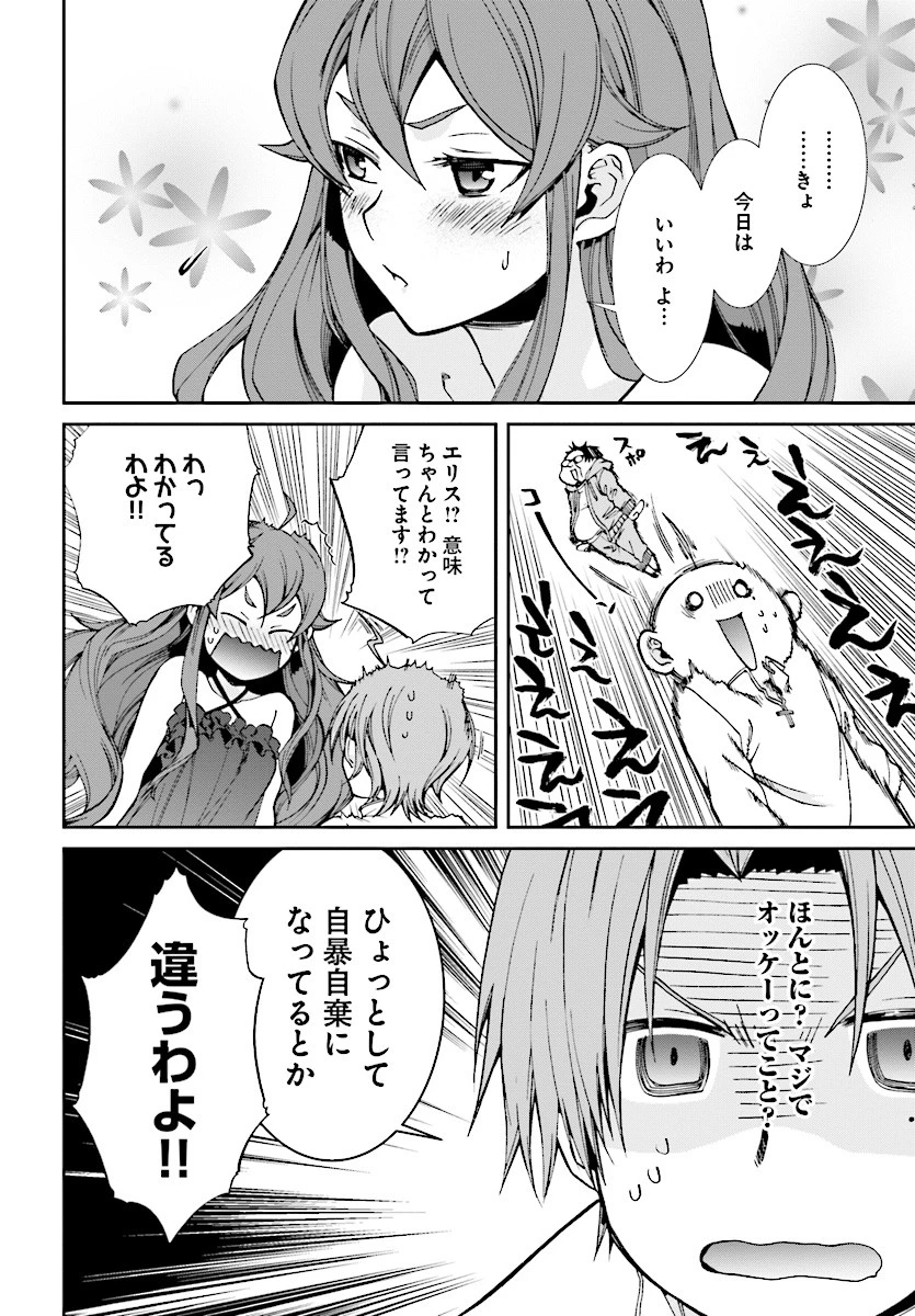 無職転生 異世界行ったら本気だす 第51話 - 6
