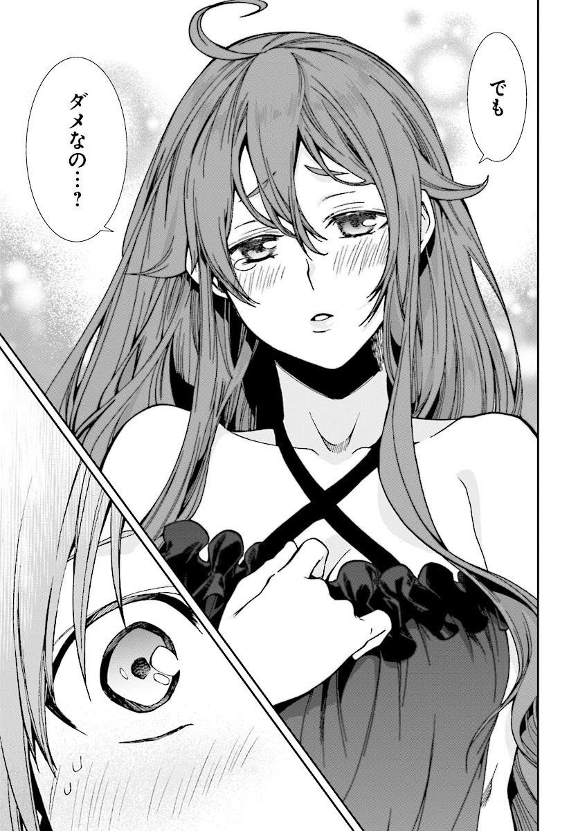 無職転生 異世界行ったら本気だす 第51話 - 11