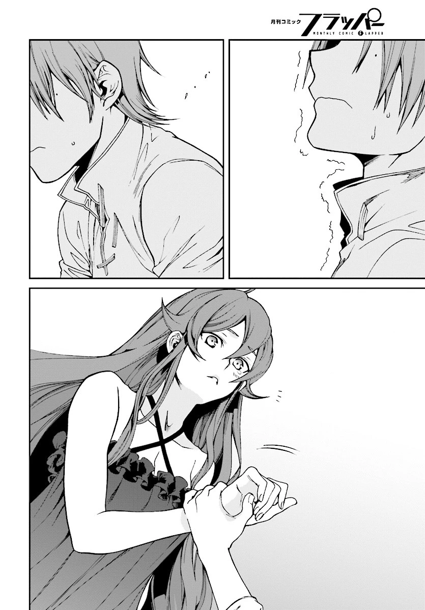 無職転生 異世界行ったら本気だす 第51話 - 12