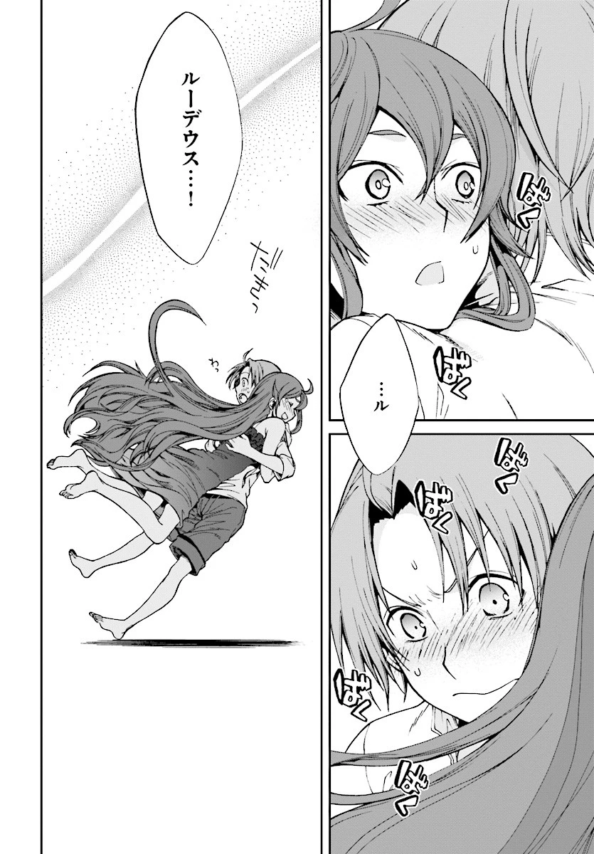 無職転生 異世界行ったら本気だす 第51話 - 14