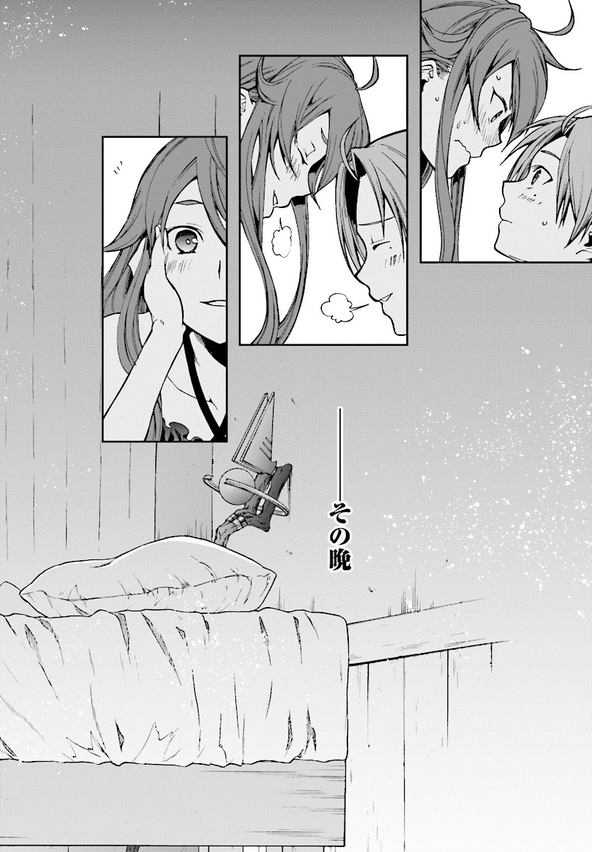 無職転生 異世界行ったら本気だす 第51話 - 16