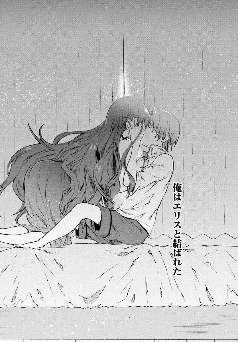 無職転生 異世界行ったら本気だす 第51話 - 17