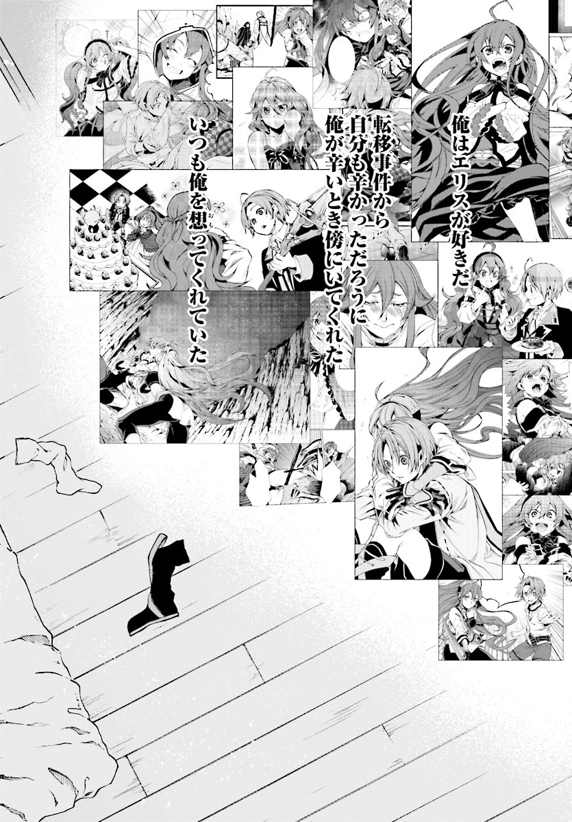 無職転生 異世界行ったら本気だす 第51話 - 18