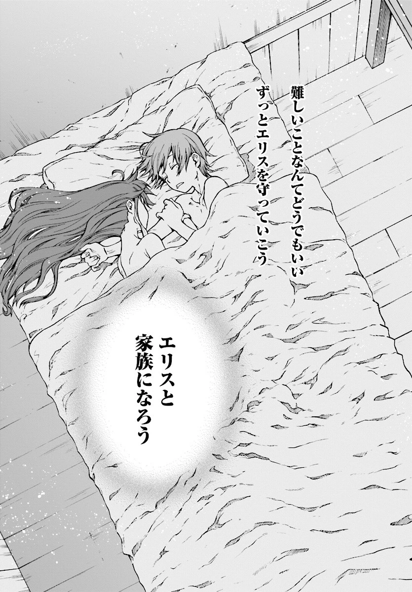 無職転生 異世界行ったら本気だす 第51話 - 19