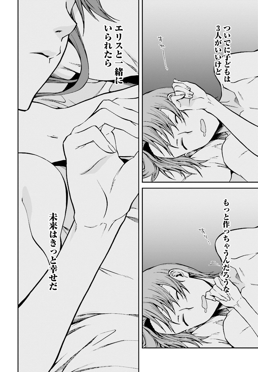 無職転生 異世界行ったら本気だす 第51話 - 20