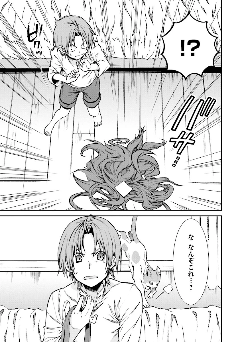 無職転生 異世界行ったら本気だす 第51話 - 25