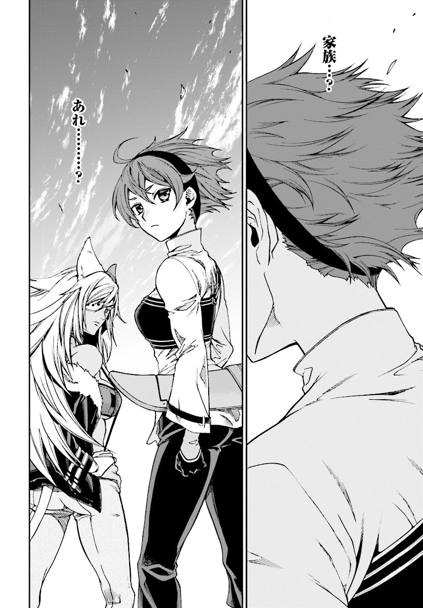 無職転生 異世界行ったら本気だす 第51話 - 30