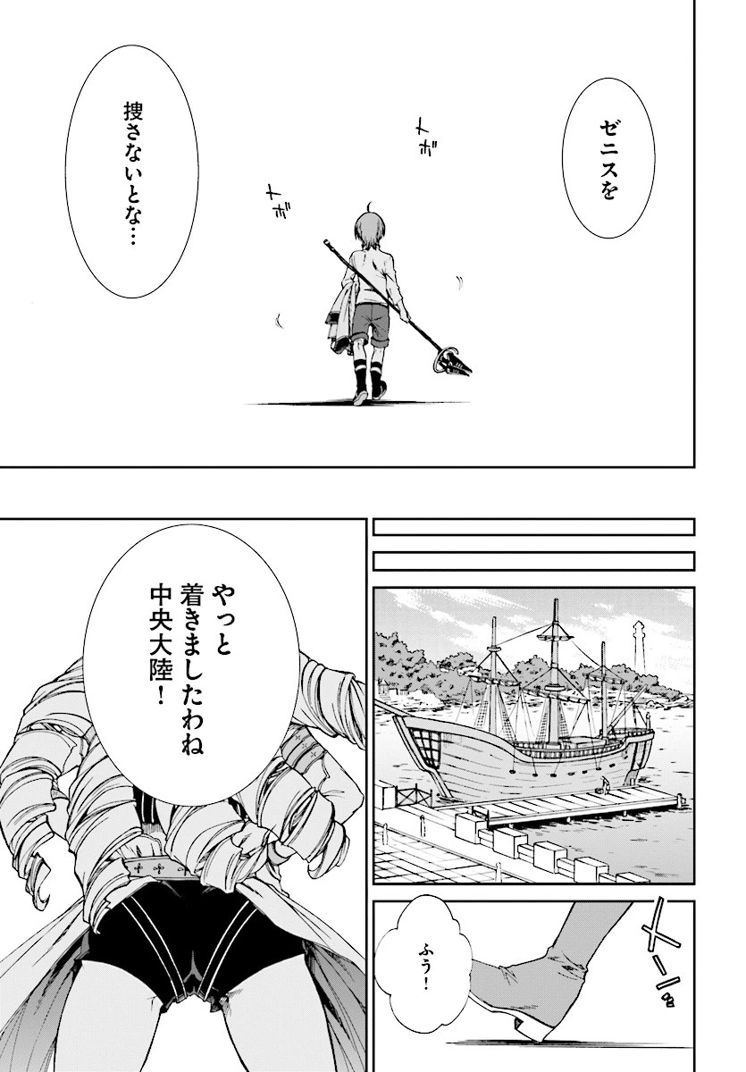 無職転生 異世界行ったら本気だす 第51話 - 33