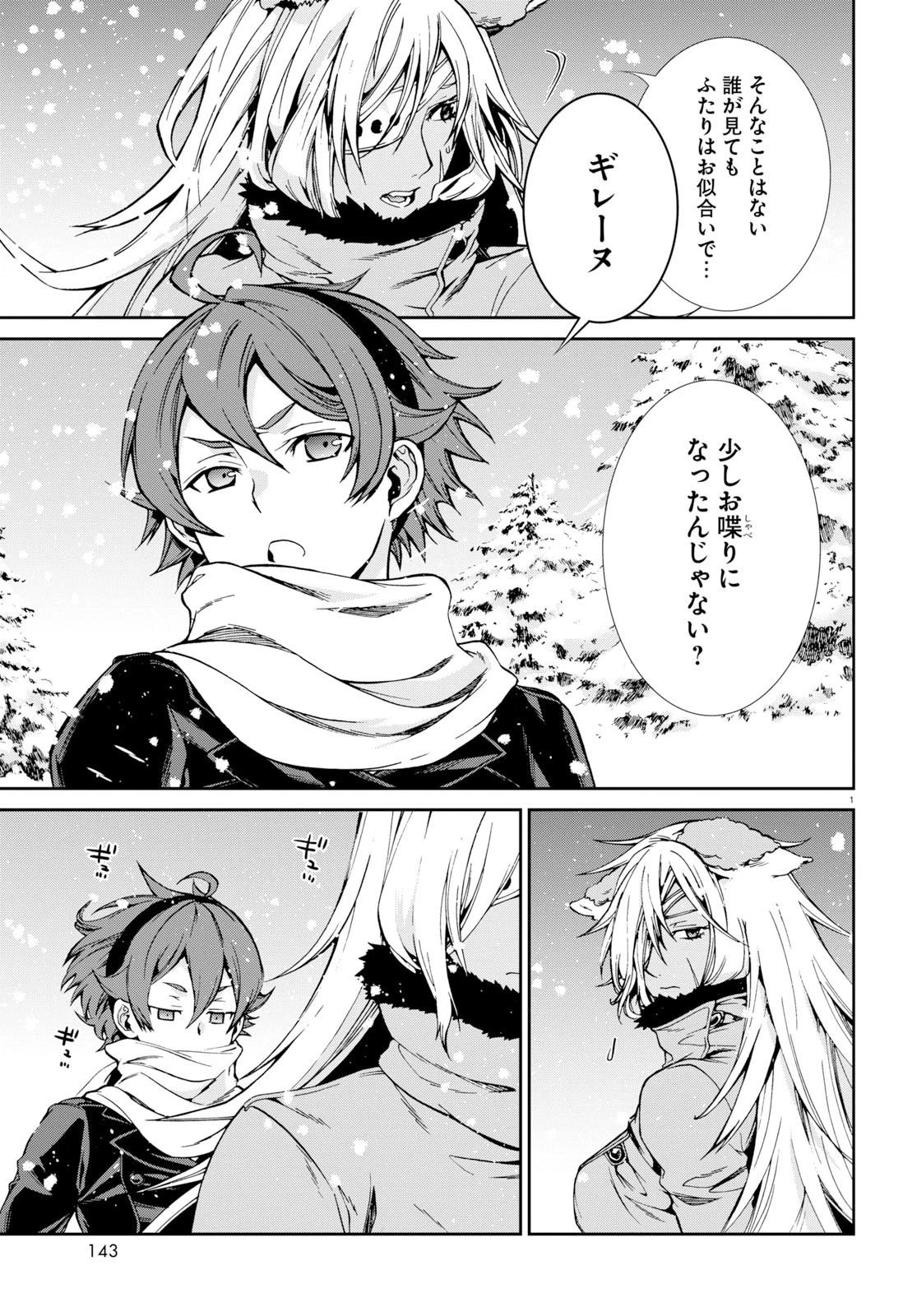 無職転生 異世界行ったら本気だす 第52話 - 5