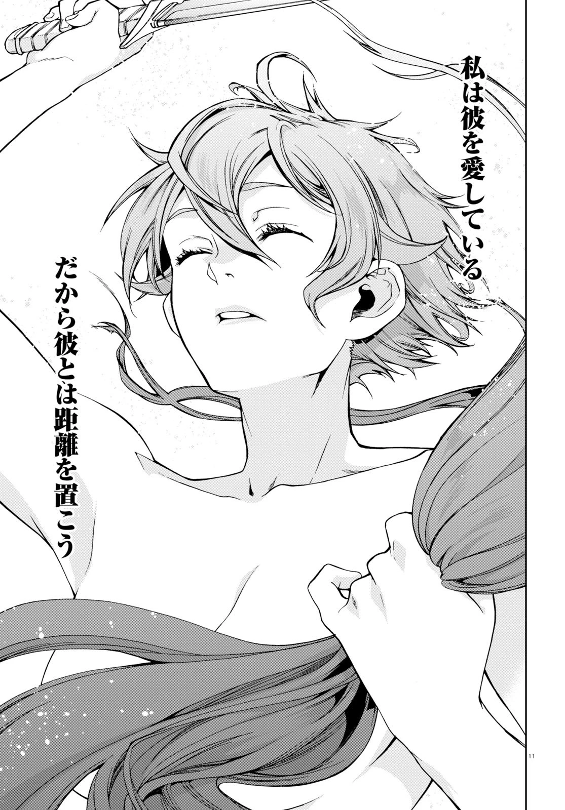 無職転生 異世界行ったら本気だす 第52話 - 15