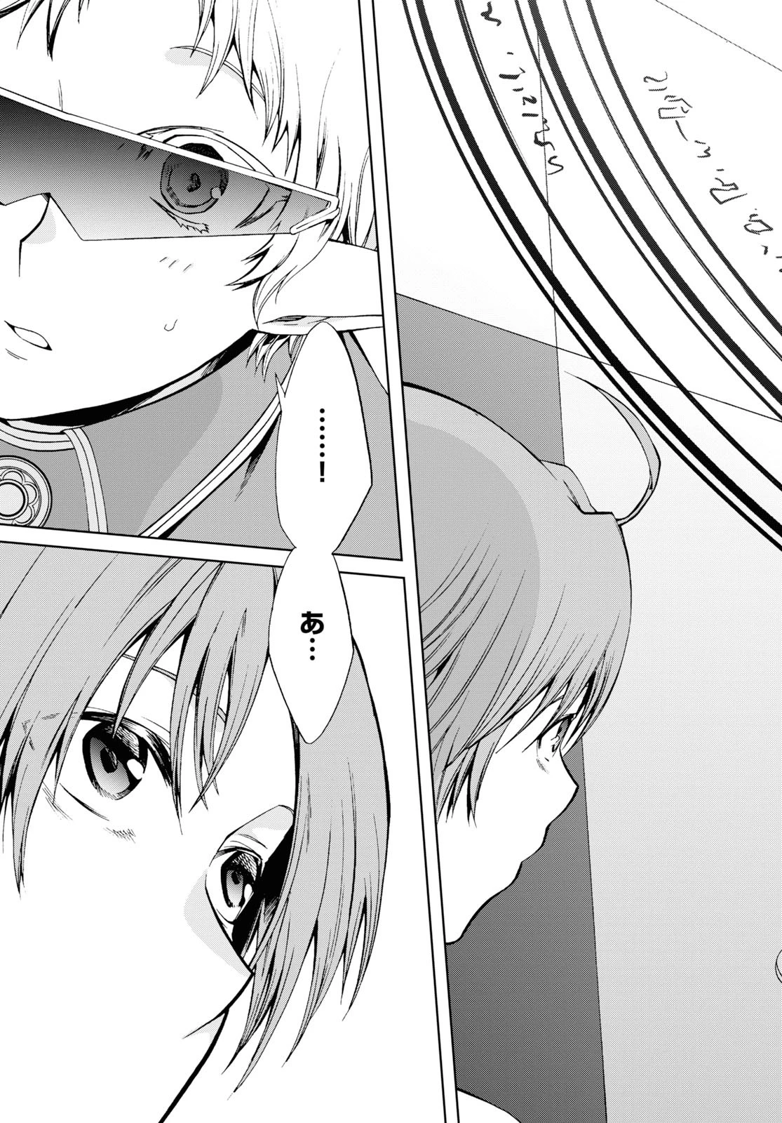 無職転生 異世界行ったら本気だす 第54話 - 13