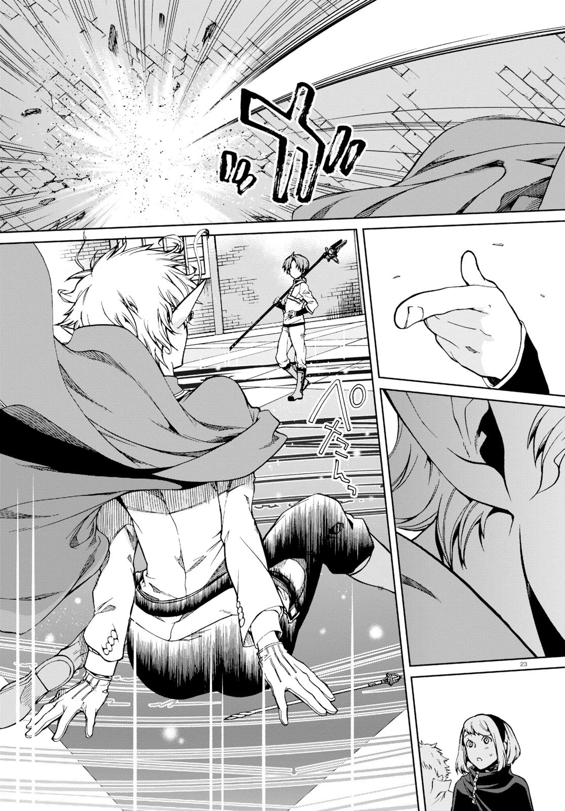 無職転生 異世界行ったら本気だす 第54話 - 23