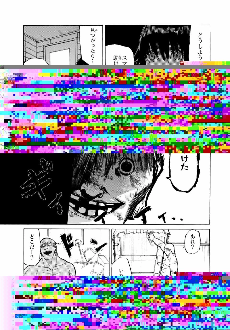 無職転生 異世界行ったら本気だす 第56話 - 15