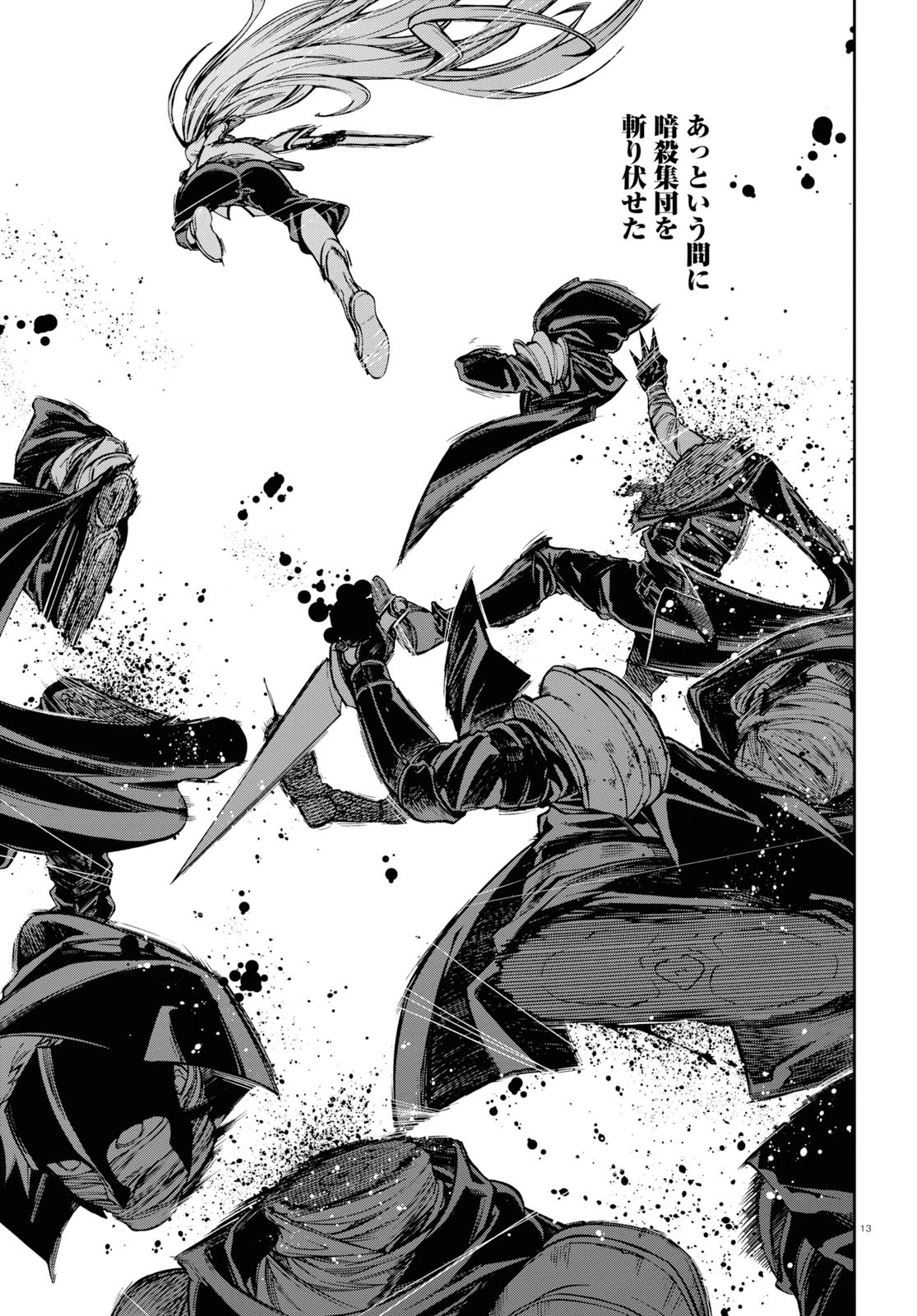 無職転生 異世界行ったら本気だす 第56.5話 - 13