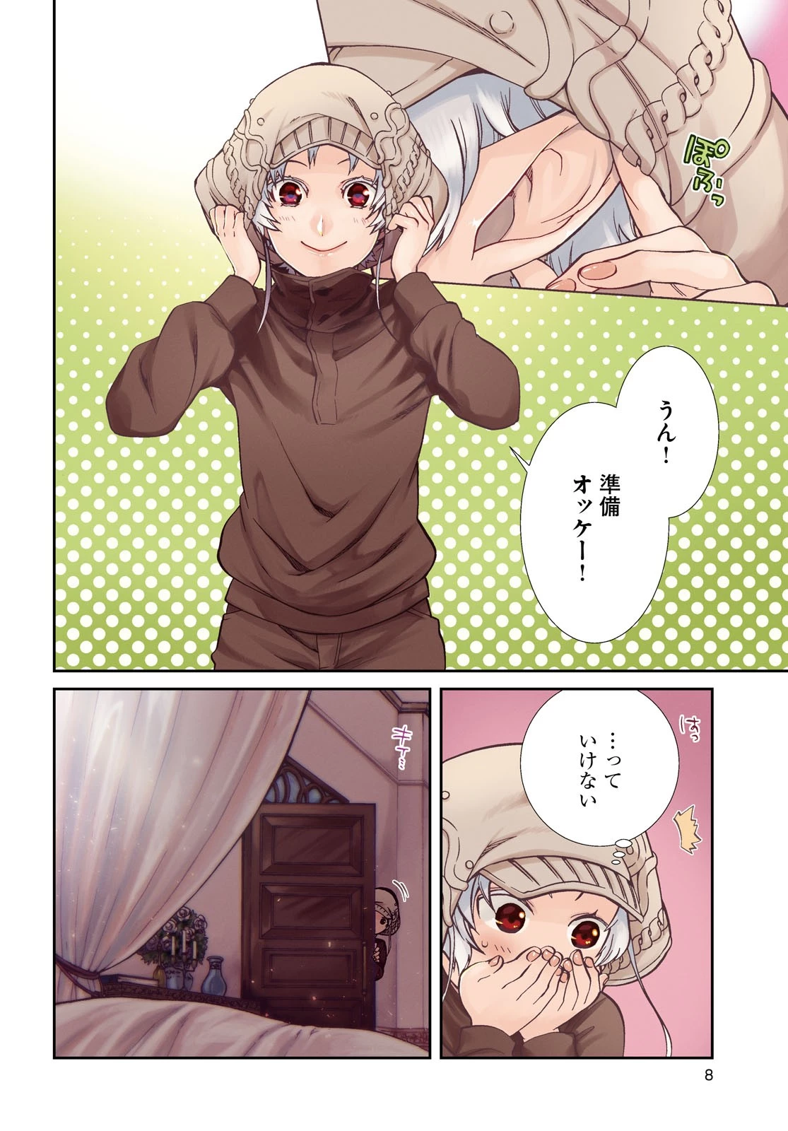 無職転生 異世界行ったら本気だす 第57話 - 4