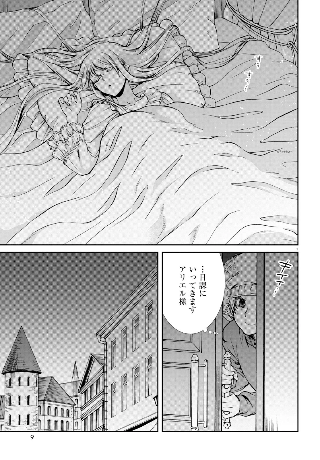 無職転生 異世界行ったら本気だす 第57話 - 5