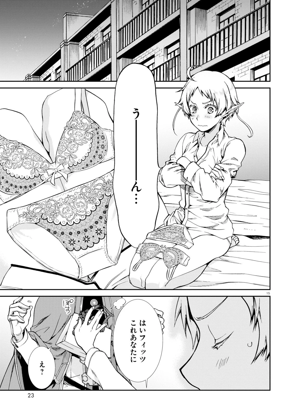 無職転生 異世界行ったら本気だす 第57話 - 19