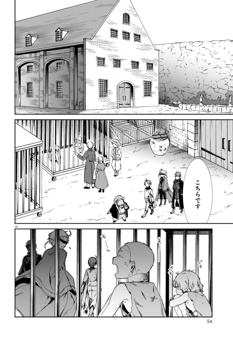 無職転生 異世界行ったら本気だす 第58話 - 26