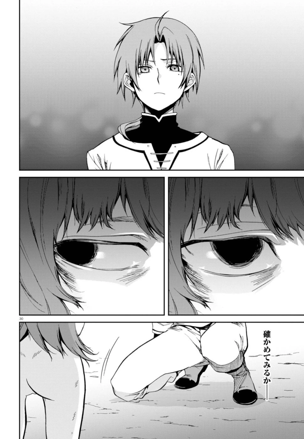 無職転生 異世界行ったら本気だす 第58話 - 30