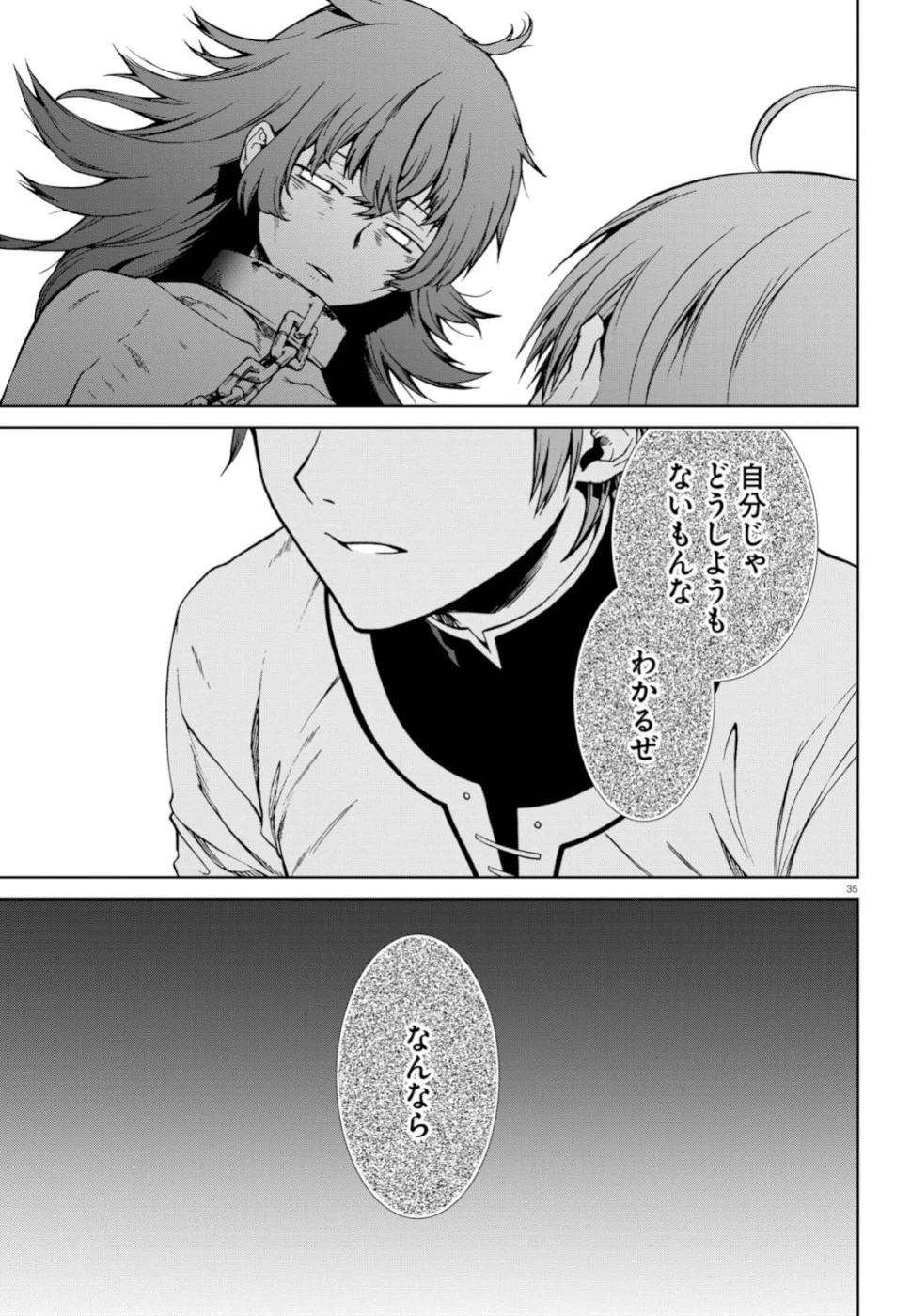 無職転生 異世界行ったら本気だす 第58話 - 35