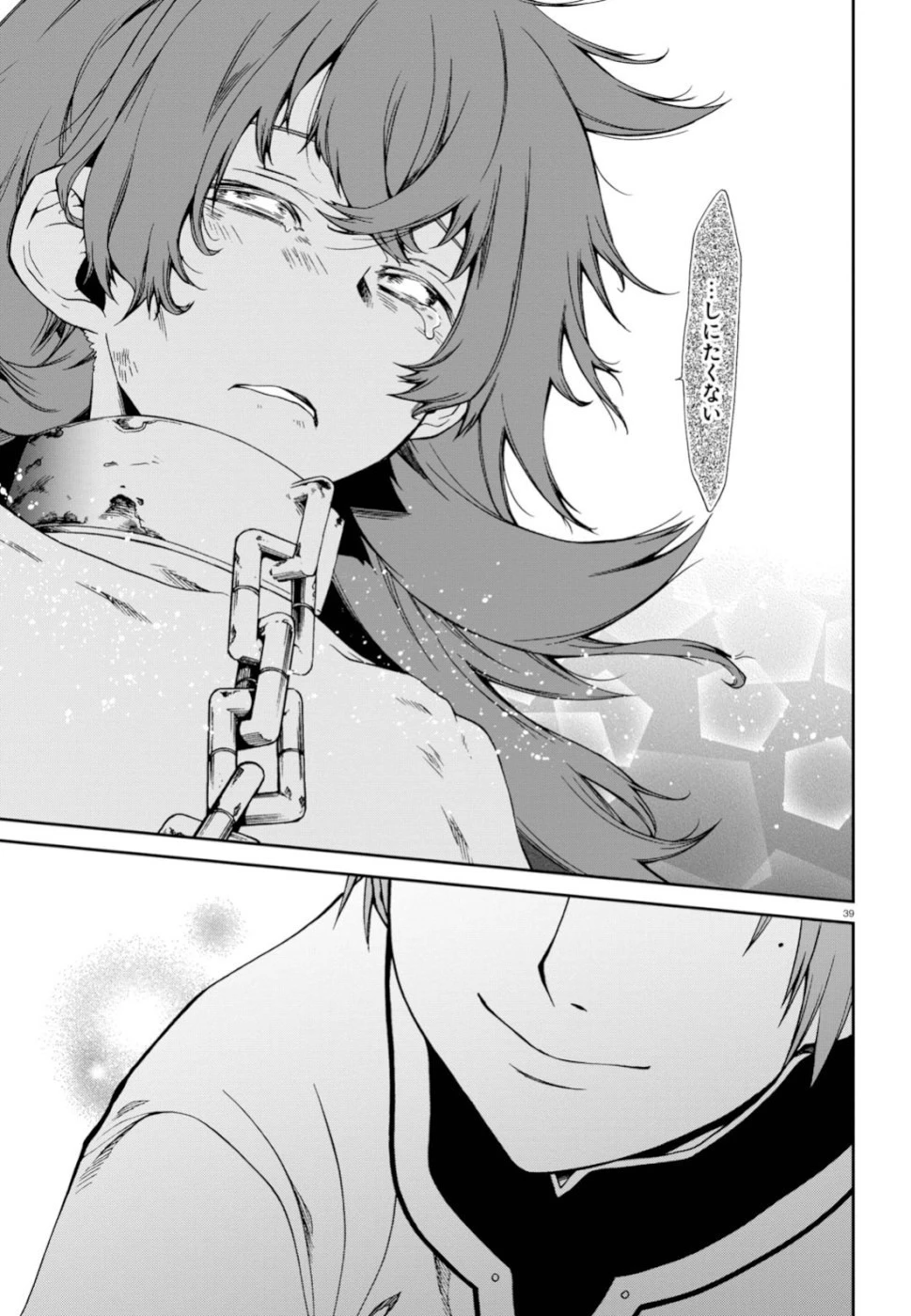 無職転生 異世界行ったら本気だす 第58話 - 39