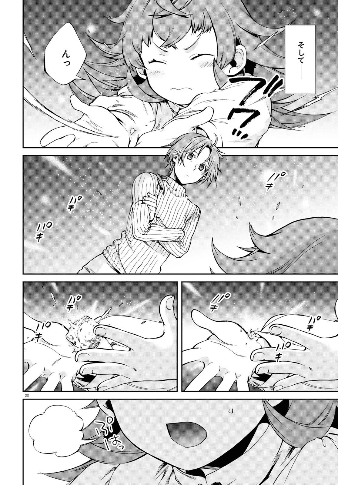 無職転生 異世界行ったら本気だす 第59話 - 20