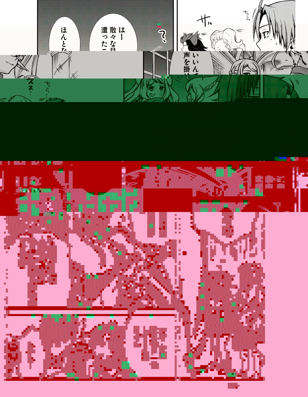 無職転生 異世界行ったら本気だす 第62話 - 14