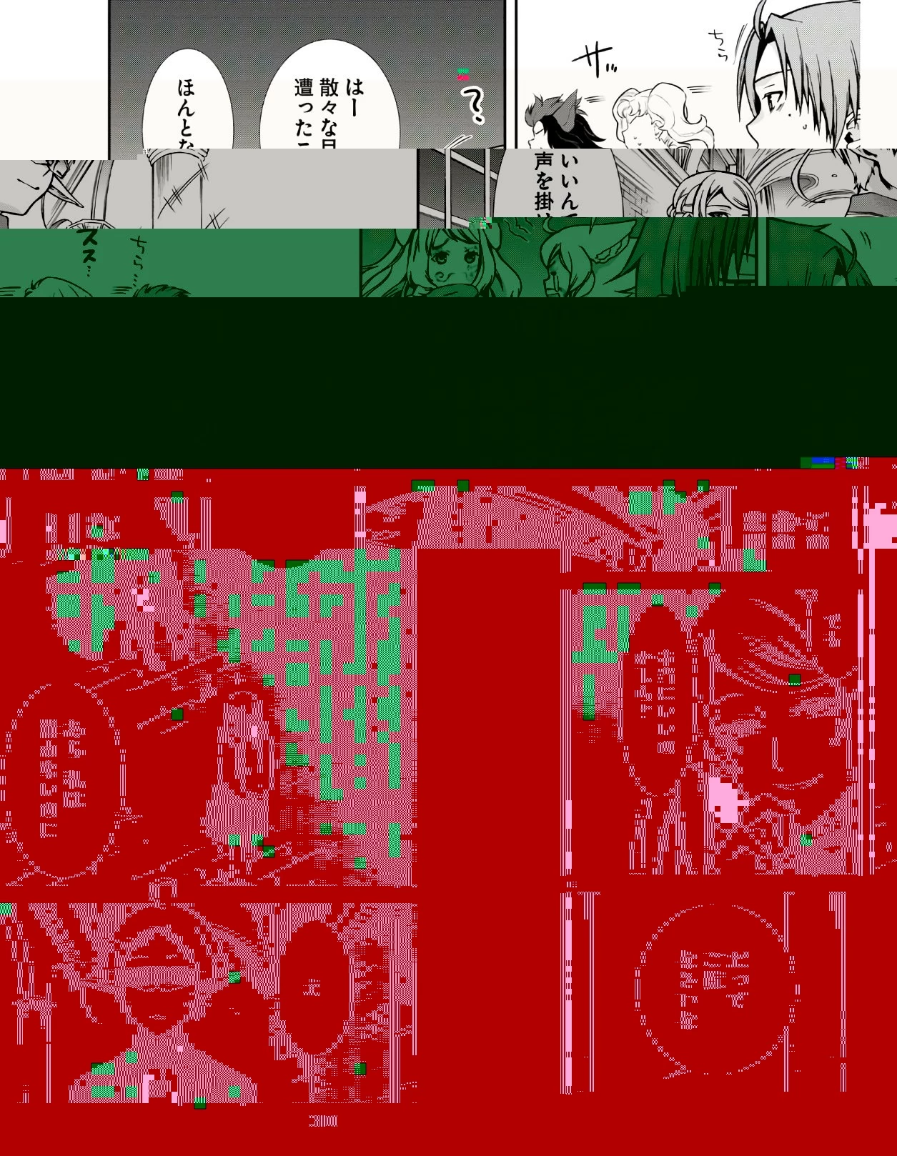 無職転生 異世界行ったら本気だす 第62話 - 16