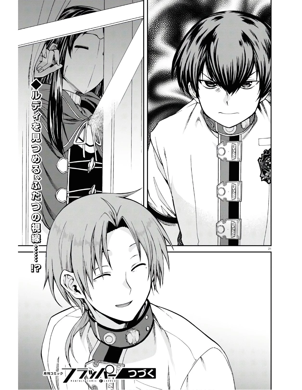 無職転生 異世界行ったら本気だす 第62話 - 21