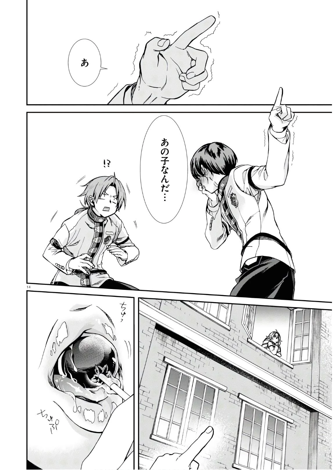 無職転生 異世界行ったら本気だす 第63話 - 14