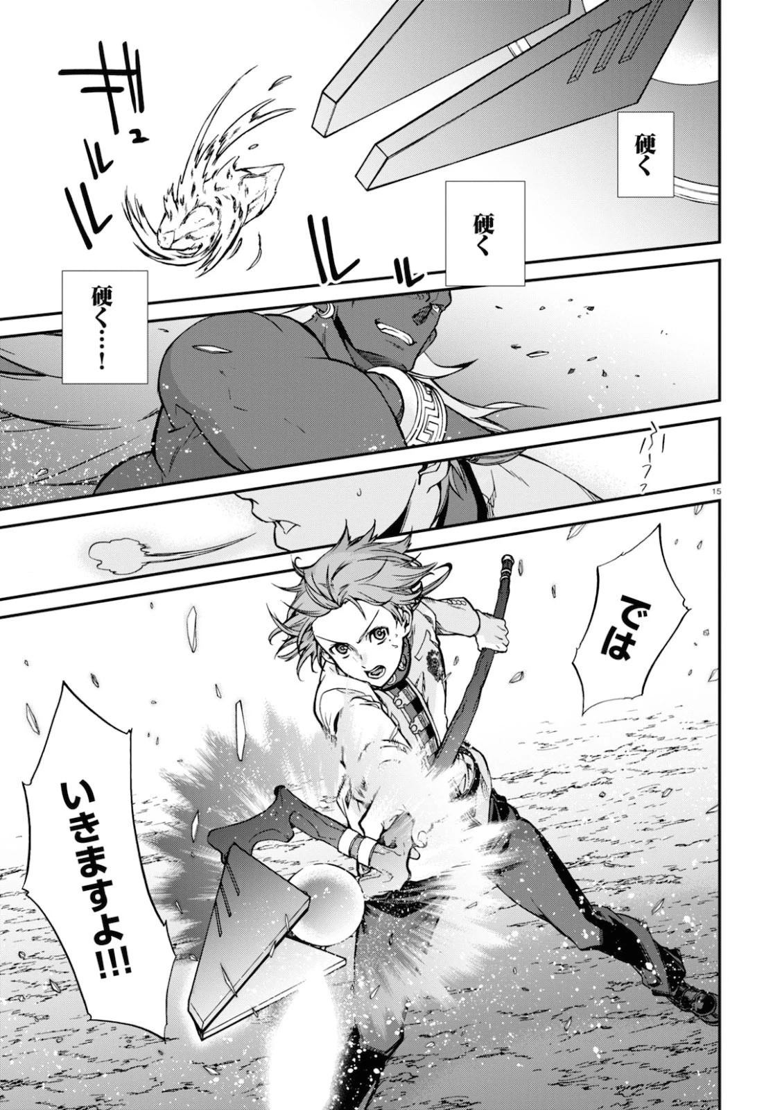 無職転生 異世界行ったら本気だす 第66話 - 15