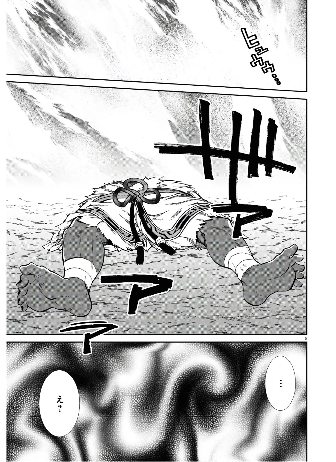 無職転生 異世界行ったら本気だす 第67話 - 5