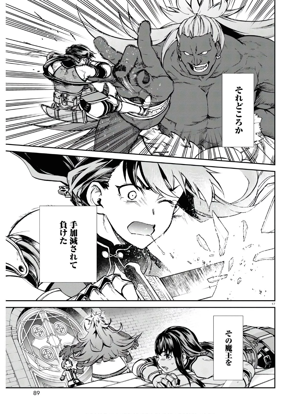 無職転生 異世界行ったら本気だす 第67話 - 17
