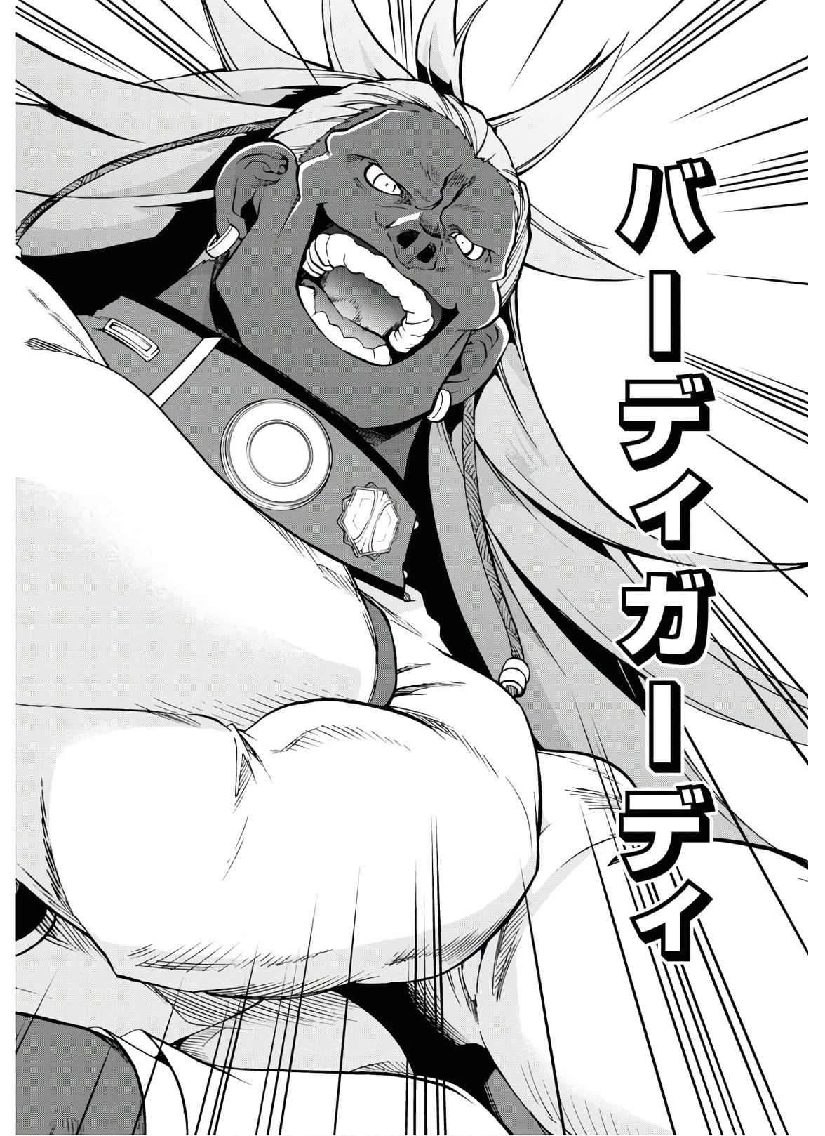 無職転生 異世界行ったら本気だす 第67話 - 32