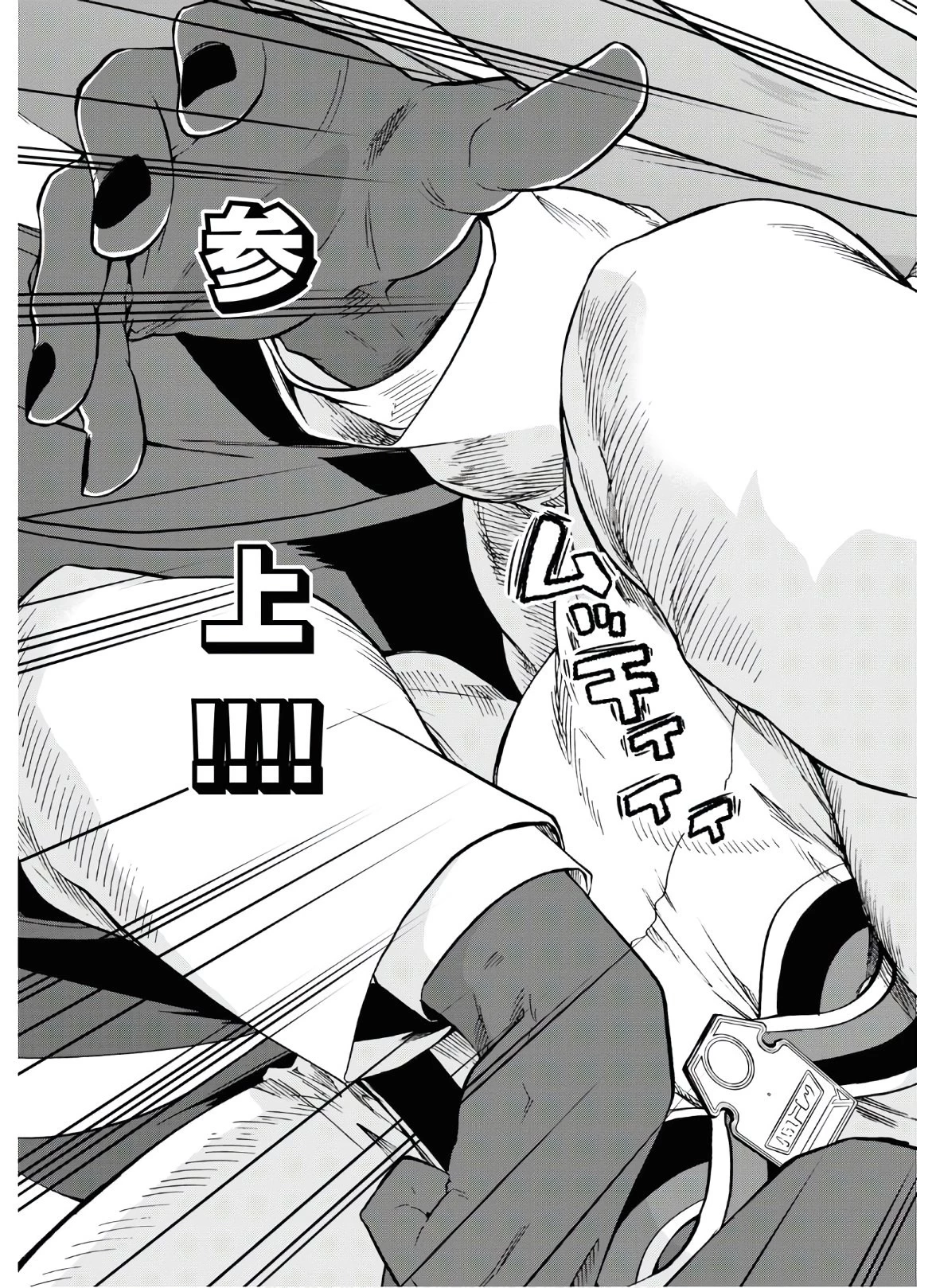 無職転生 異世界行ったら本気だす 第67話 - 33