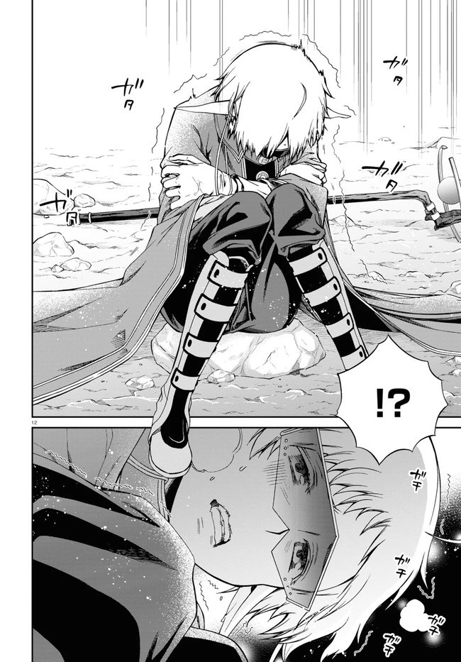 無職転生 異世界行ったら本気だす 第74話 - 12