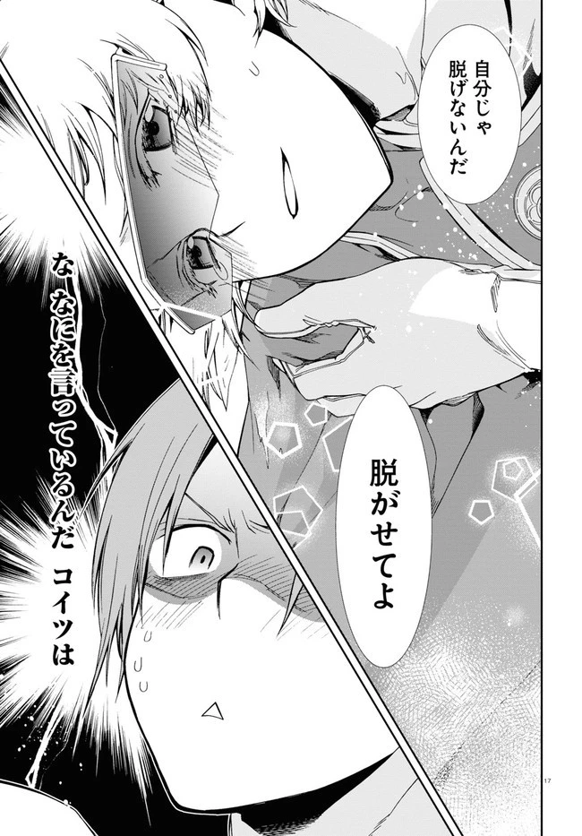 無職転生 異世界行ったら本気だす 第74話 - 17