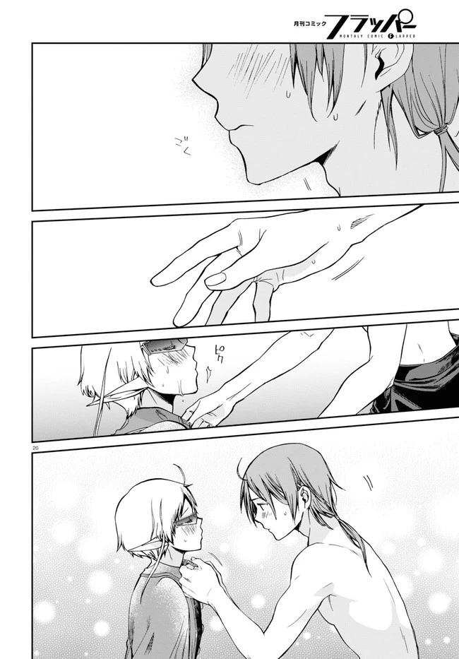 無職転生 異世界行ったら本気だす 第74話 - 20